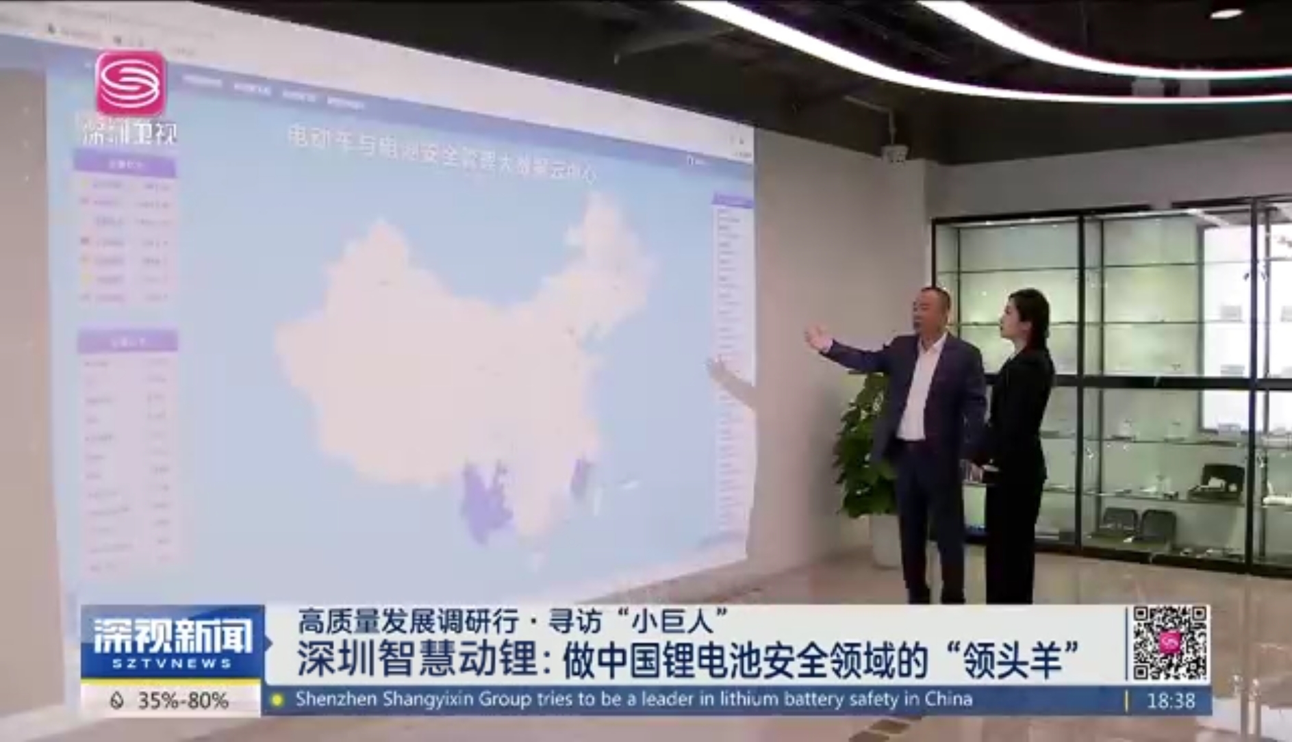深视新闻-高质量开展调研行·寻访“小巨人”